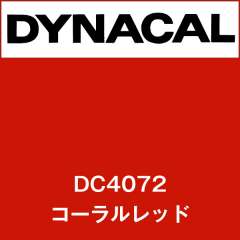 ダイナカル　DC4072　コーラルレッド