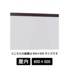 掲示ボード 695 SP-GY 600×505 木目セピア/ボードライトグレー