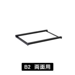 Aタンクフレーム B2 両面用