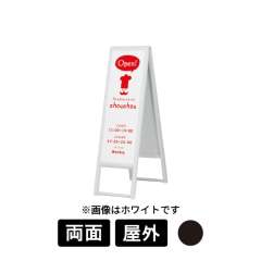 スタンド看板 240 K ブラック 300×900