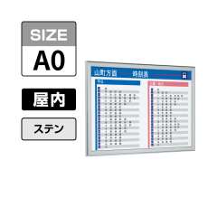 ポスターパネル 1618 S A0ヨコ ステン