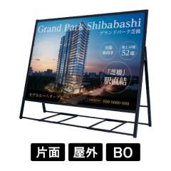ポスタースタンド 2894 K ブラック B0ヨコ