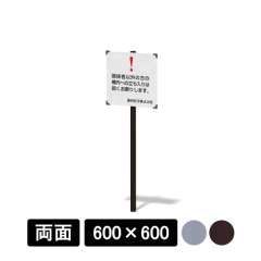 標識サイン インフォメックス NECOタイプ W600×H600mm