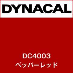 ダイナカル　DC4003　ペッパーレッド