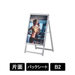 PG-Aサイン B2 片面 屋外パックシート仕様 シルバー