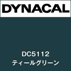ダイナカル　DC5112　ティールグリーン