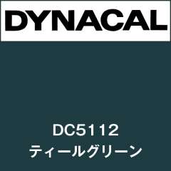 ダイナカル DC5112 ティールグリーン