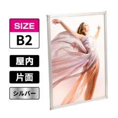 片面用 マルチパネル B2 シルバー