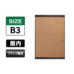 ポスターグリップ PG-32R ツーオープン B3 ブラック（艶有） BG/B 屋内用