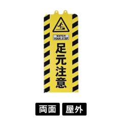 チェーンスタンドカバー SF-93-05 足元注意