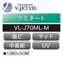 VL-J70ML-M 中長期用マット