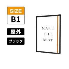 ブラックバリウスパネル　B1　BVAPAAC-B1