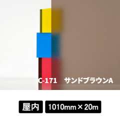 フォグラス C-171