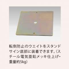 オプション品 ウエイトプレート W310×H375×D6mm