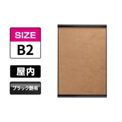 ポスターグリップ PG-32R ツーオープン B2 ブラック（艶有） BG/B 屋内用