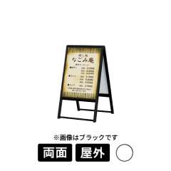 スタンド看板 240 W ホワイト 450×600