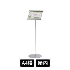 フロアスタンド 2831 S A4ヨコ ステン