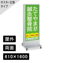 LED電飾スタンドサイン H1600×W610mm シルバー ADO-910NT-LED（W）