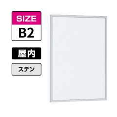 POPパネル AP71 S B2 ステン
