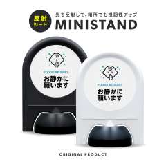 【EC】ミニスタンド ブラック 反射シリーズ 名入れなし