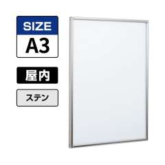POPパネル AP360 S A3 ステン
