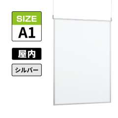 POPパネル AP23 C A1 シルバー
