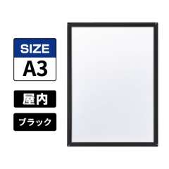 ピュアR 屋内用 A3 ブラック