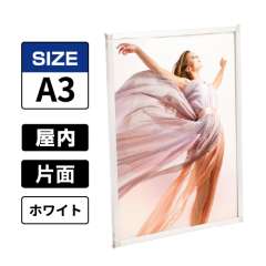 片面用 マルチパネル A3 ホワイト