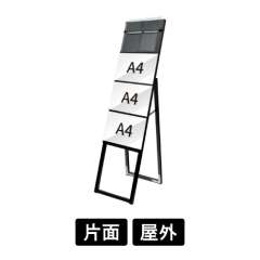 ブラックイージーリンクスタンド看板　A4横3　片面　パンフレットケース付　屋外用　BELSK-A4Y3K-PCG