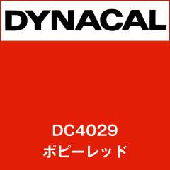 ダイナカル DC4029 ポピーレッド