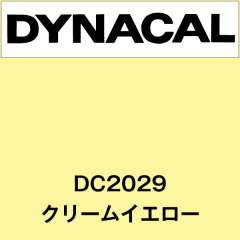 ダイナカル DC2029 クリームイエロー