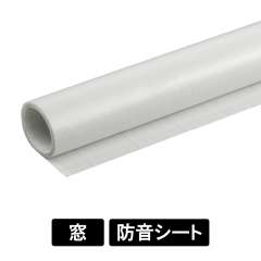 防音シート SDF123-ST 窓用彩光タイプ 粘着付