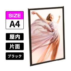 片面用 マルチパネル A4 ブラック