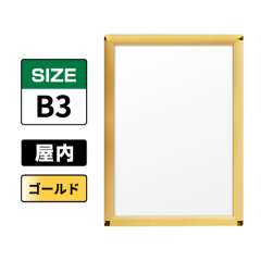 ピュアR 屋内用 B3 ゴールド