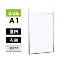 両面ポスターパネル 153 S A1 ステン
