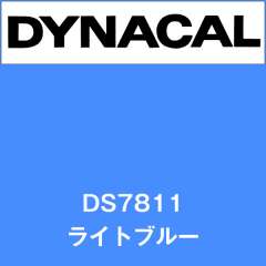 ダイナサイン　DS7811　ライトブルー