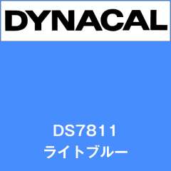 ダイナサイン DS7811 ライトブルー