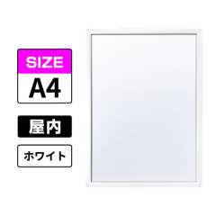 ピュアR 屋内用 A4 ホワイト