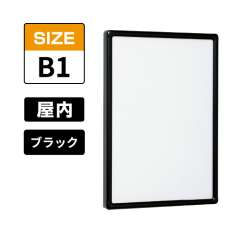 POPパネル AP55 K B1 ブラック