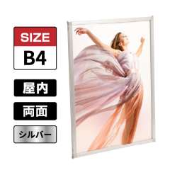 両面用 マルチパネル DMP B4 シルバー