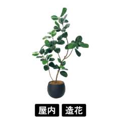 樹木プランター GR5099 H1850 ゴムの木