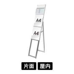 イージーリンクスタンド看板　A4縦2　片面　パンフレットケース付　屋内用　ELSK-A4T2K-PC
