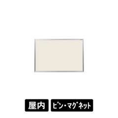 ツーウェイ掲示板 (912アイボリー) KB23-912