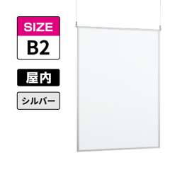 POPパネル AP23 C B2 シルバー