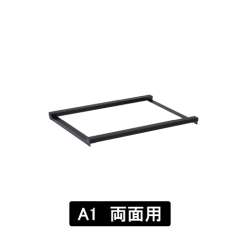 Aタンクフレーム A1 両面用