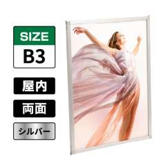 両面用 マルチパネル DMP B3 シルバー