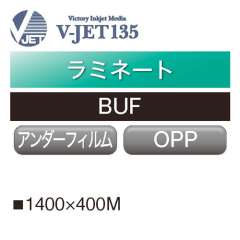 【在庫なくなり次第廃番】BUF20 ラミネート用アンダーフィルム