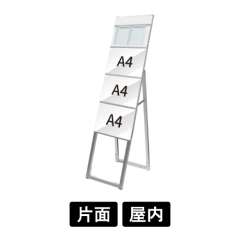イージーリンクスタンド看板　A4横3　片面　パンフレットケース付　屋内用　ELSK-A4Y3K-PC