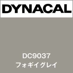 ダイナカル DC9037 フォギイグレイ