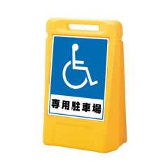 サインボックス 888-031YE